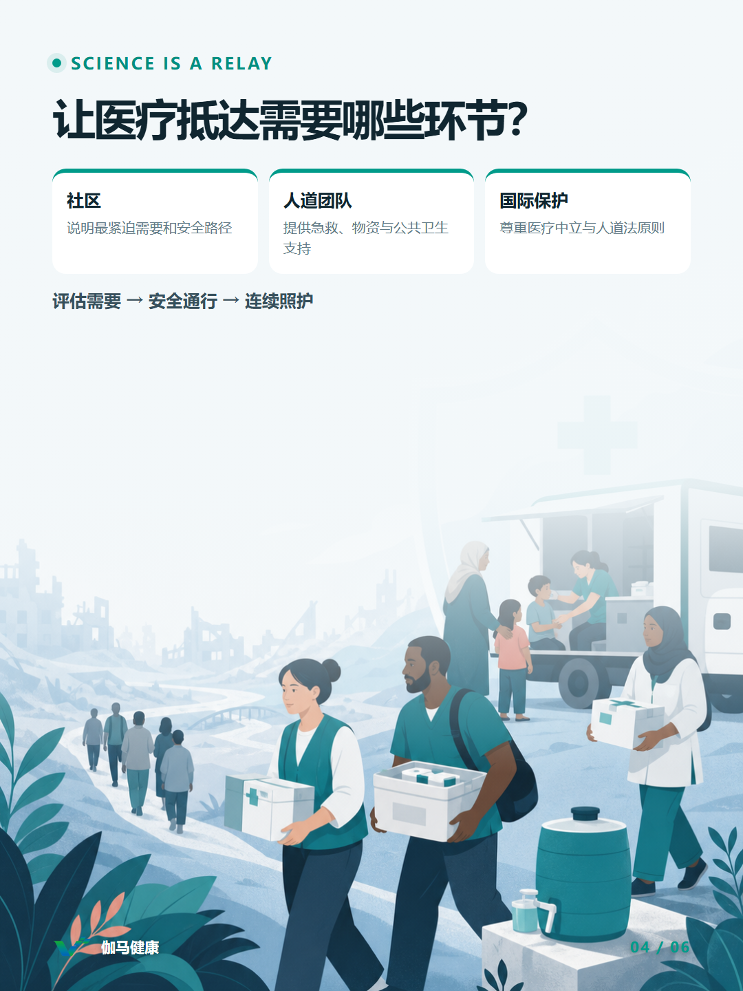 8月19日六图版第4张