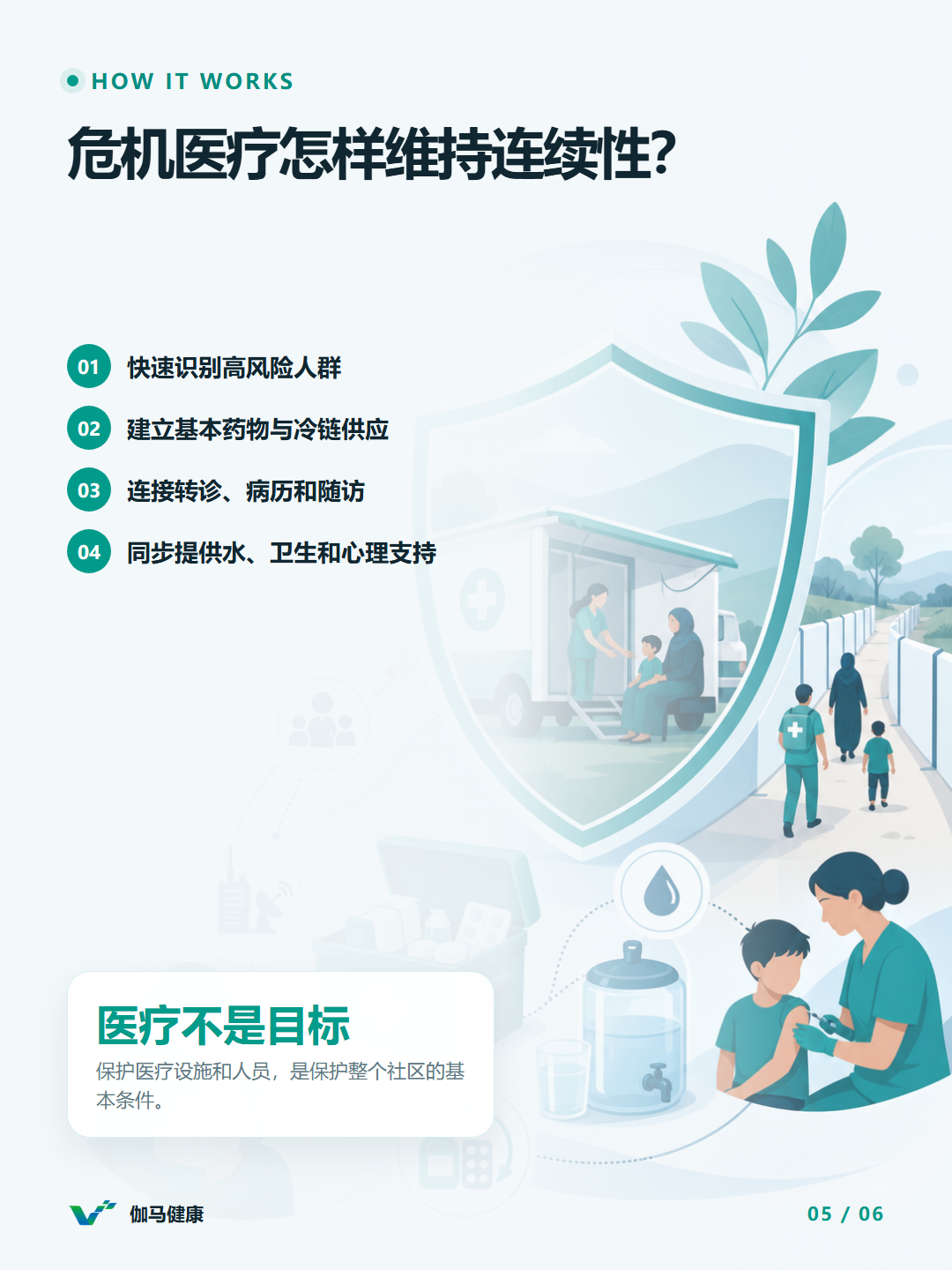 8月19日六图版第5张