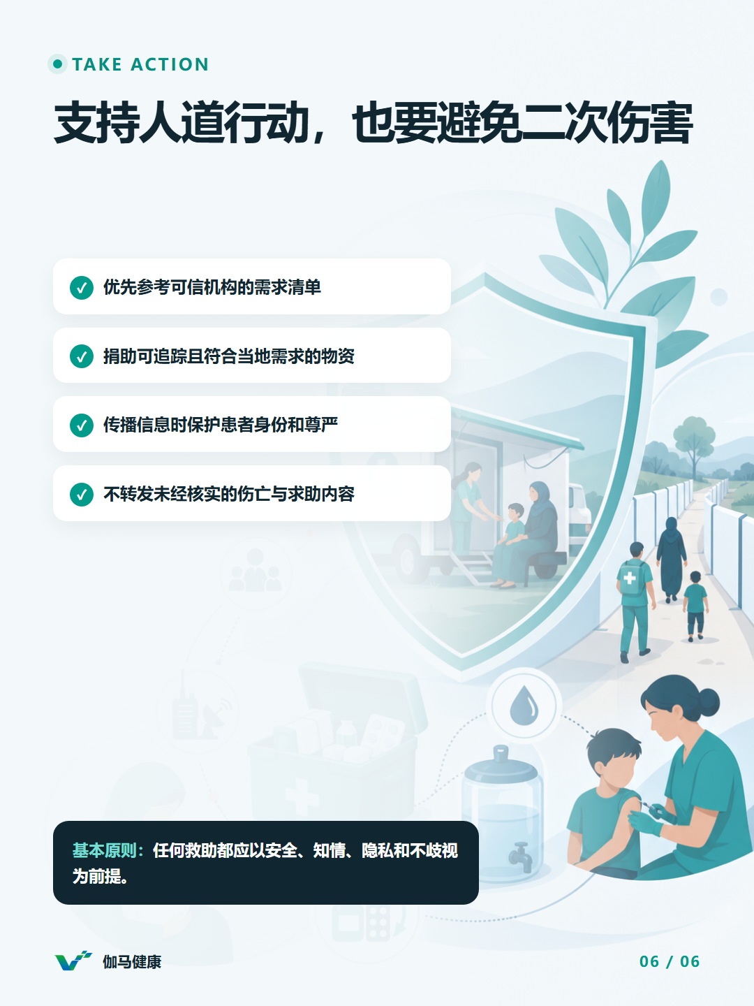 8月19日六图版第6张