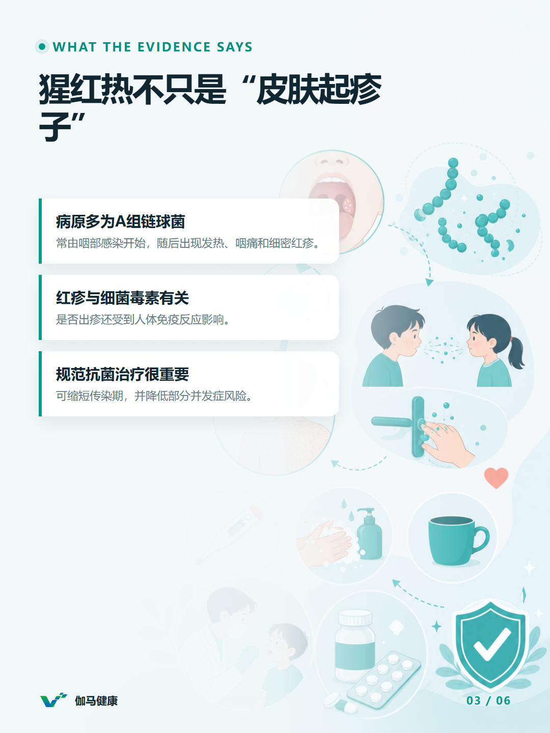 8月21日六图版第3张