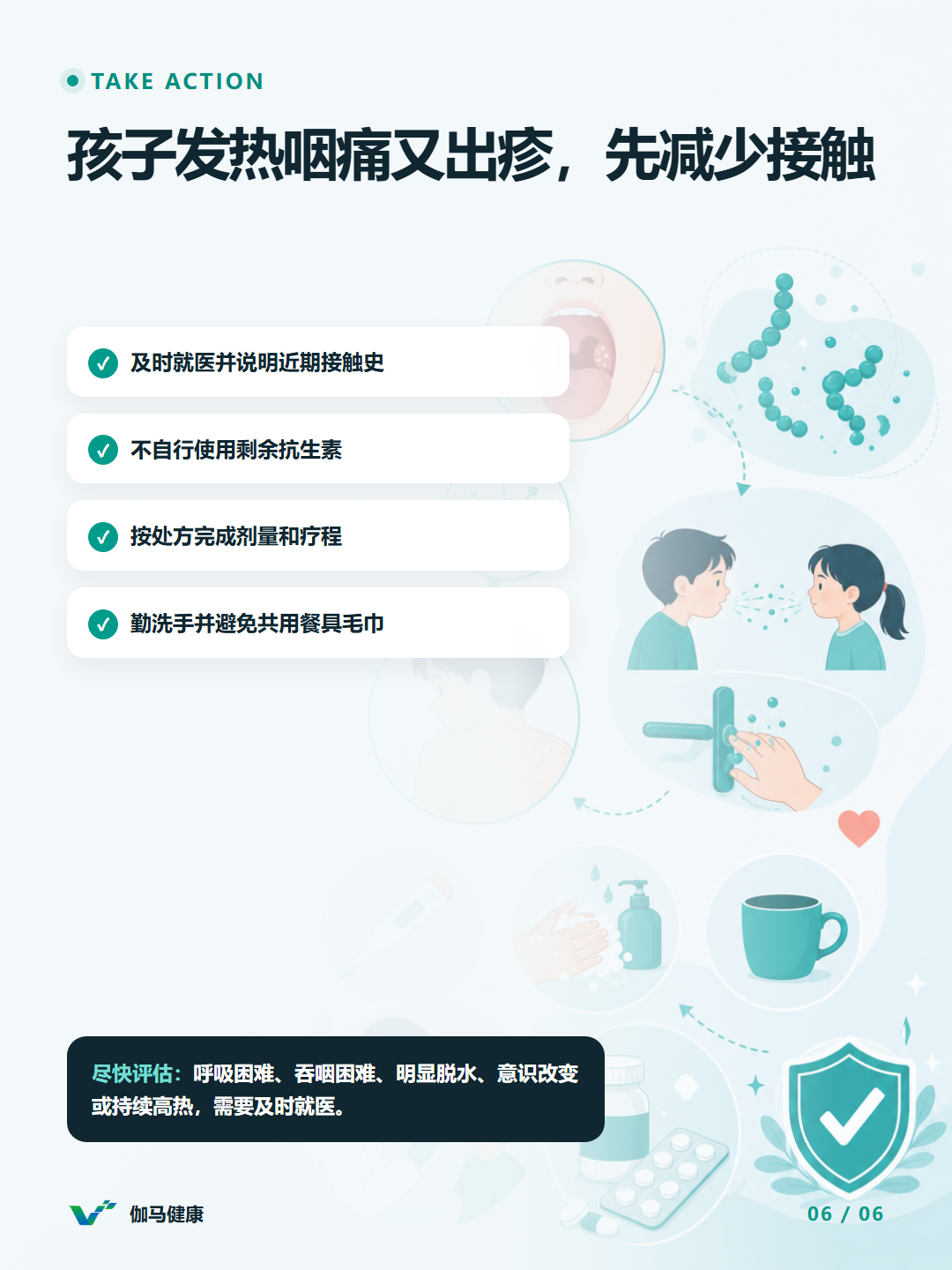 8月21日六图版第6张
