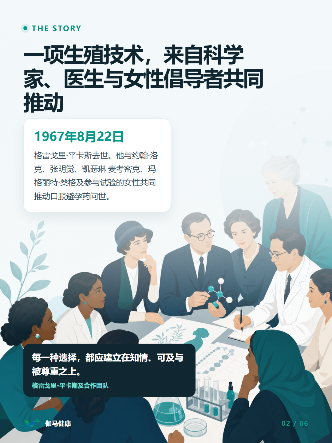 8月22日六图版第2张
