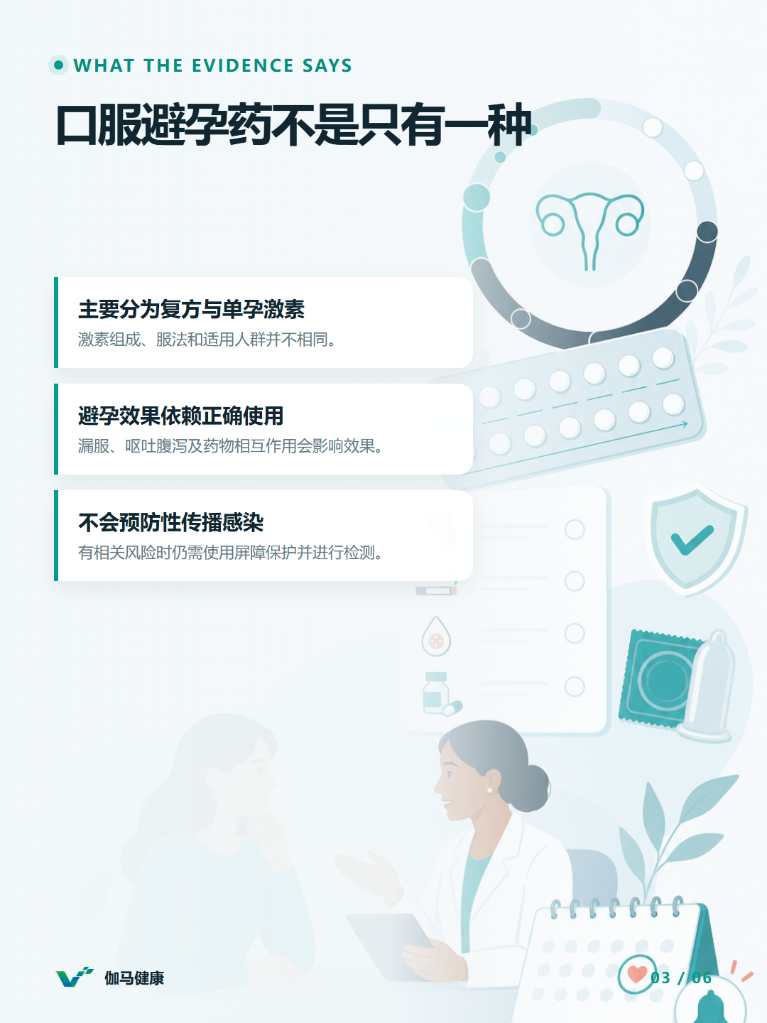 8月22日六图版第3张