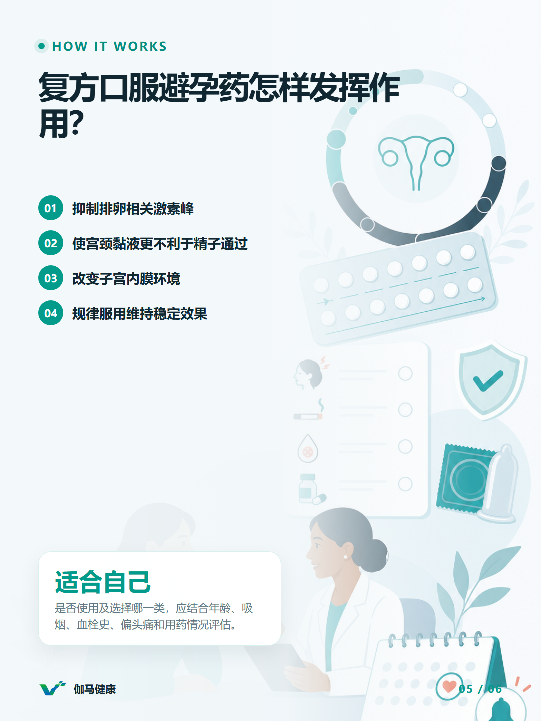 8月22日六图版第5张