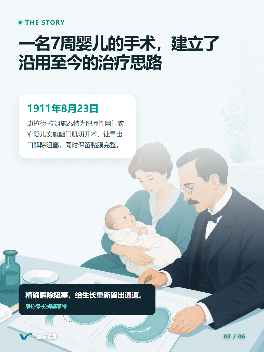 8月23日六图版第2张