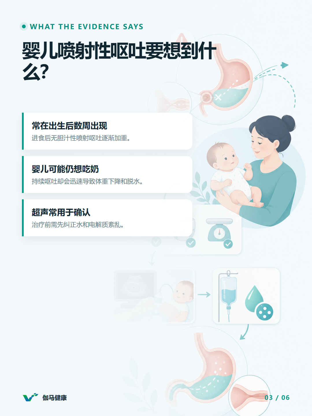8月23日六图版第3张
