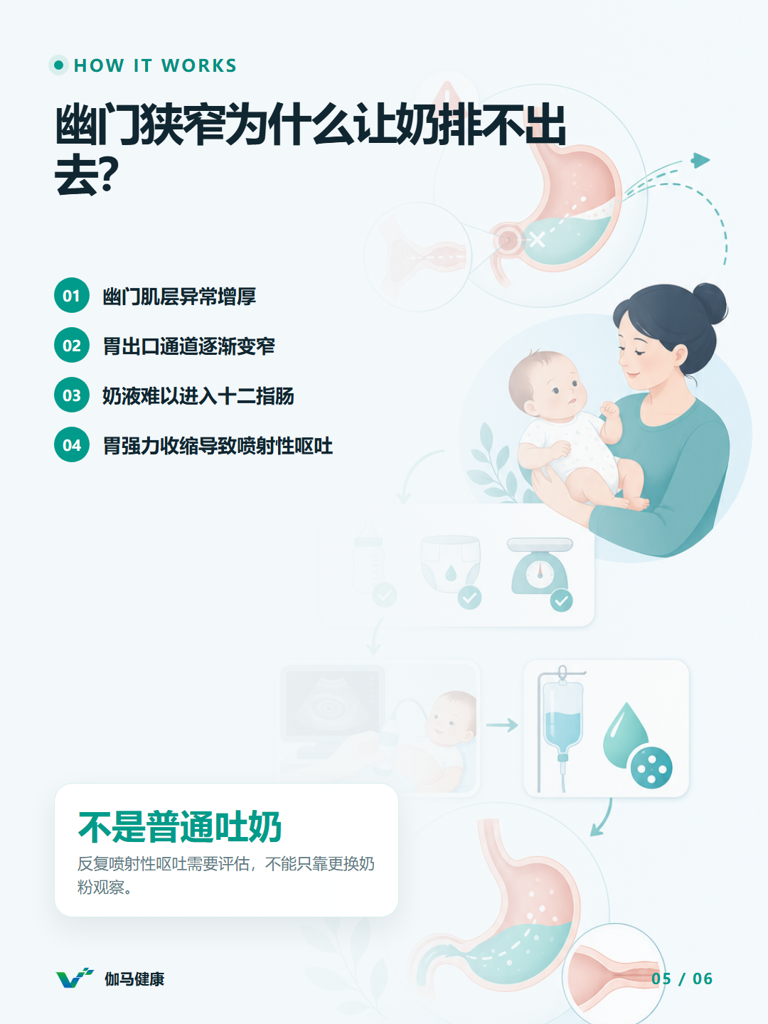 8月23日六图版第5张