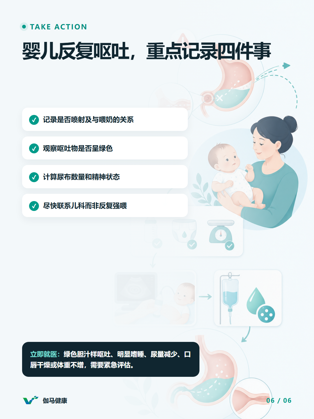 8月23日六图版第6张
