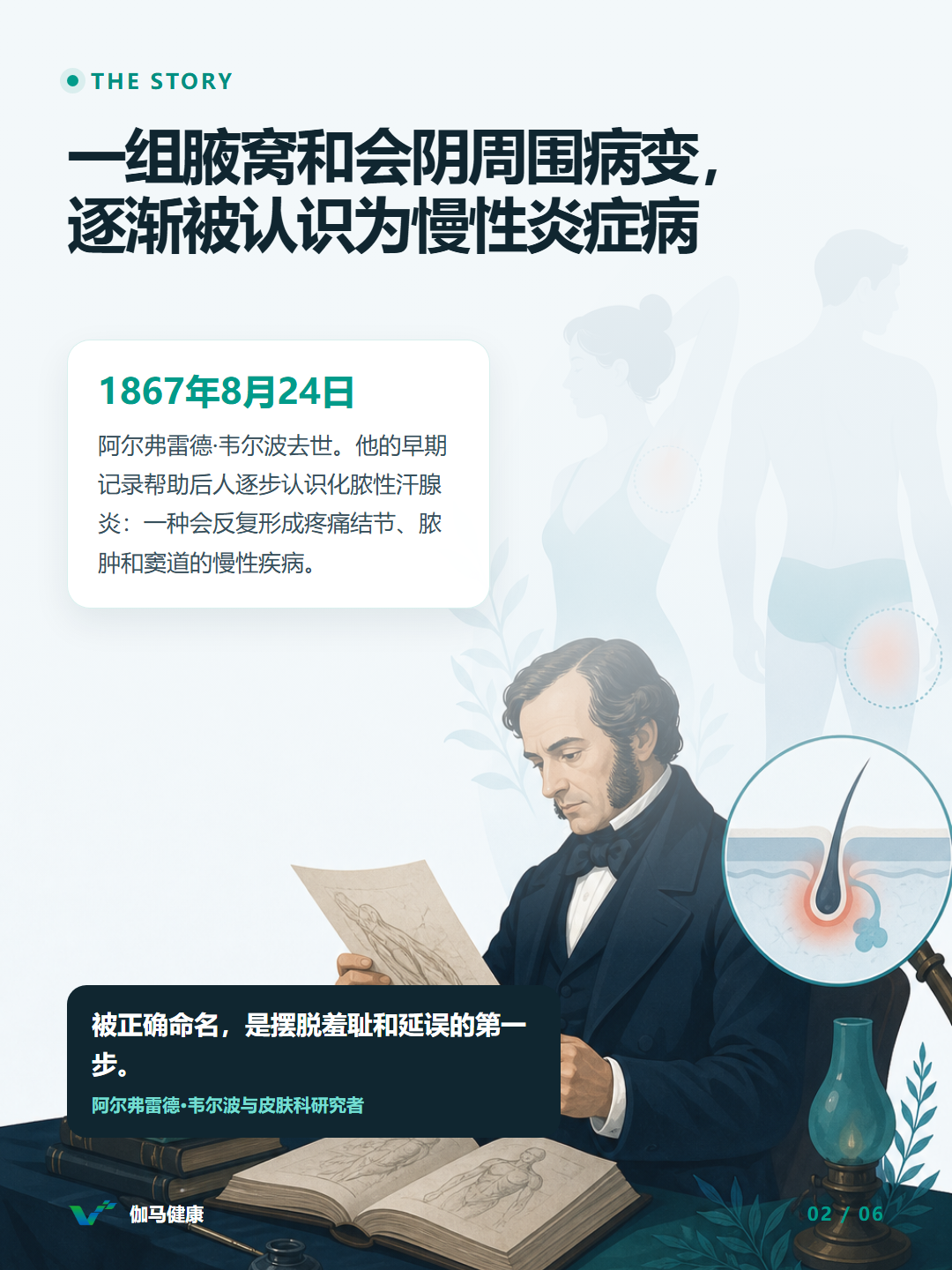 8月24日六图版第2张