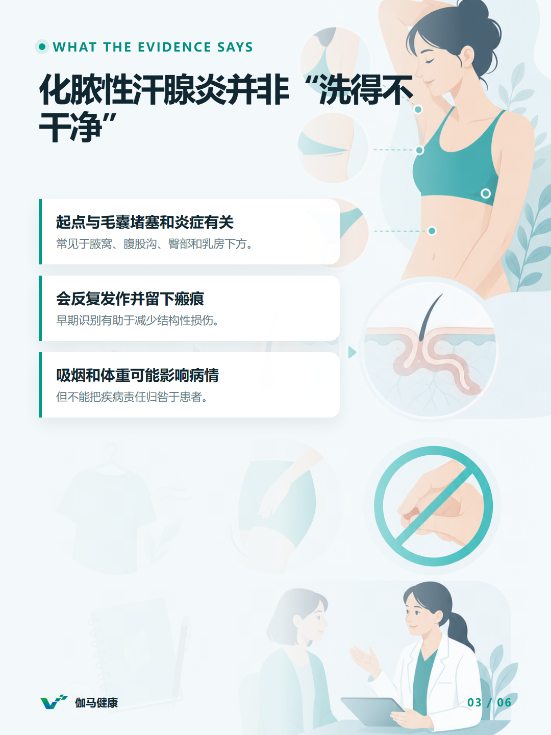8月24日六图版第3张