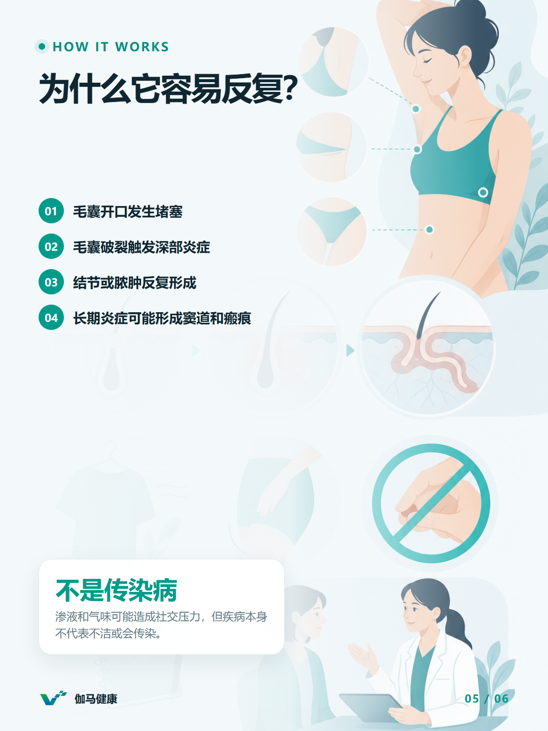 8月24日六图版第5张