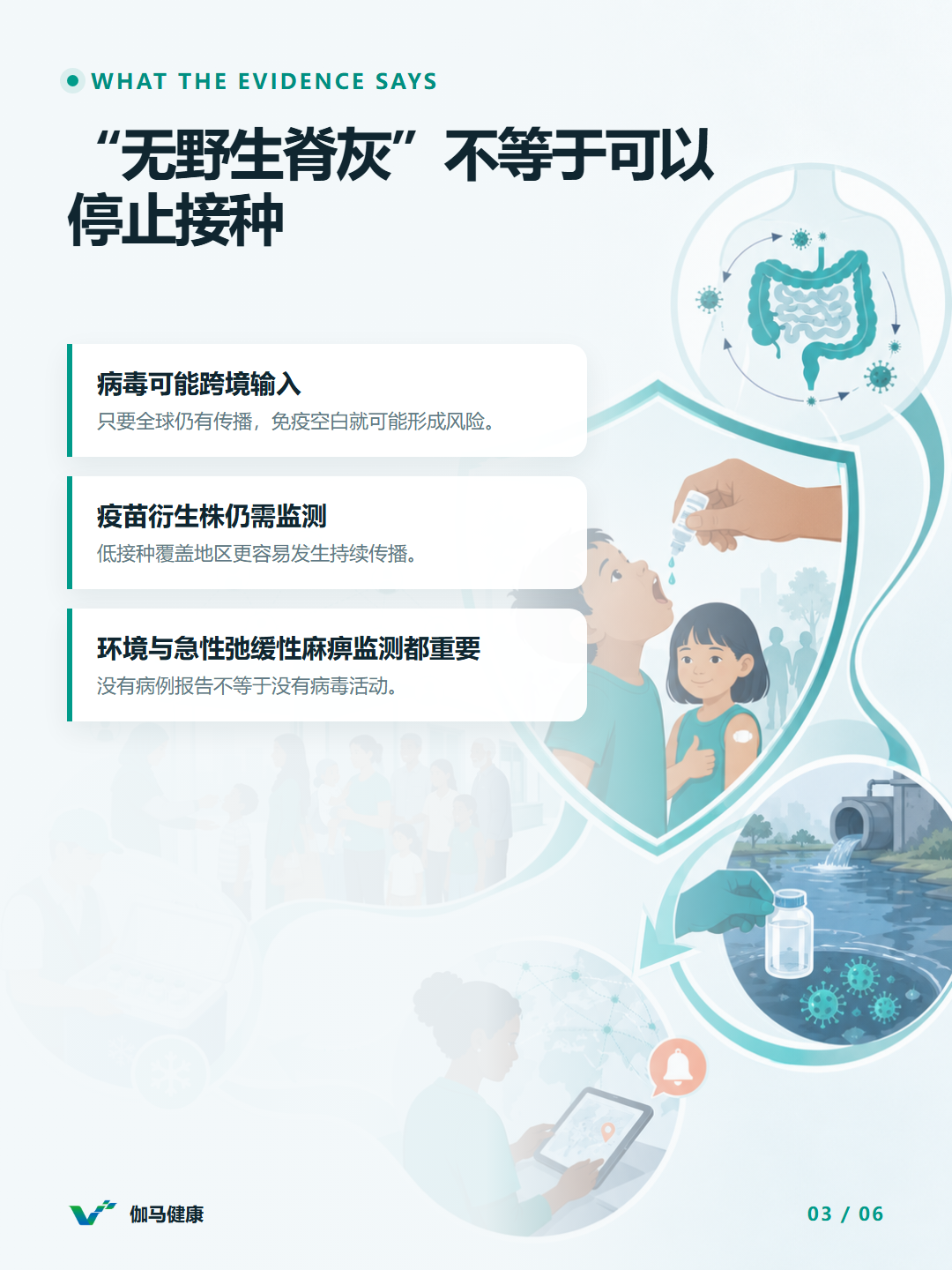 8月25日六图版第3张