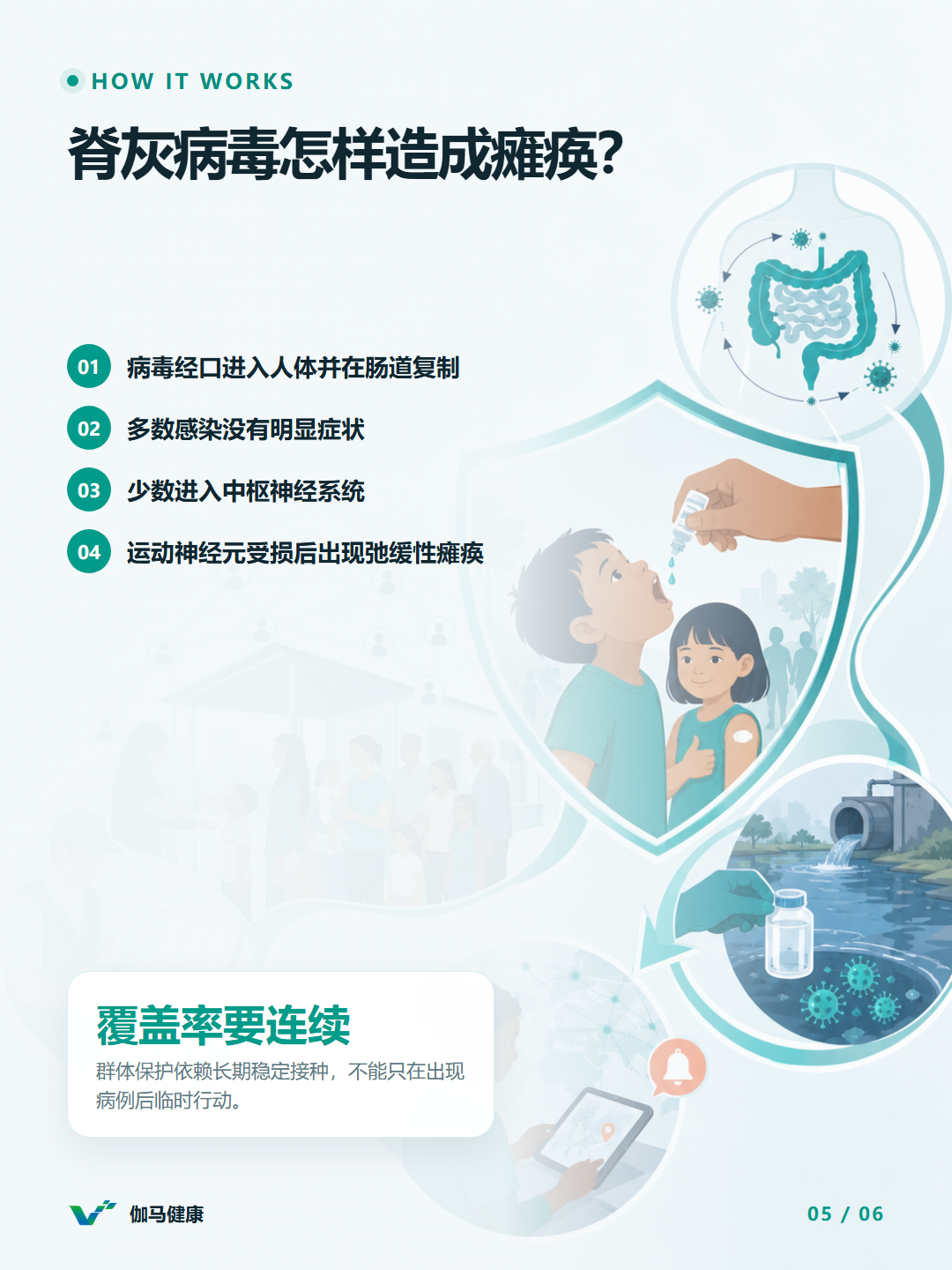 8月25日六图版第5张