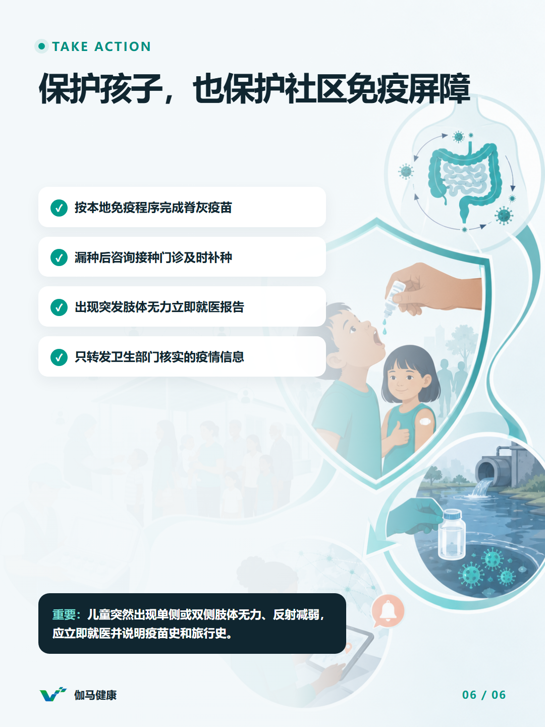 8月25日六图版第6张