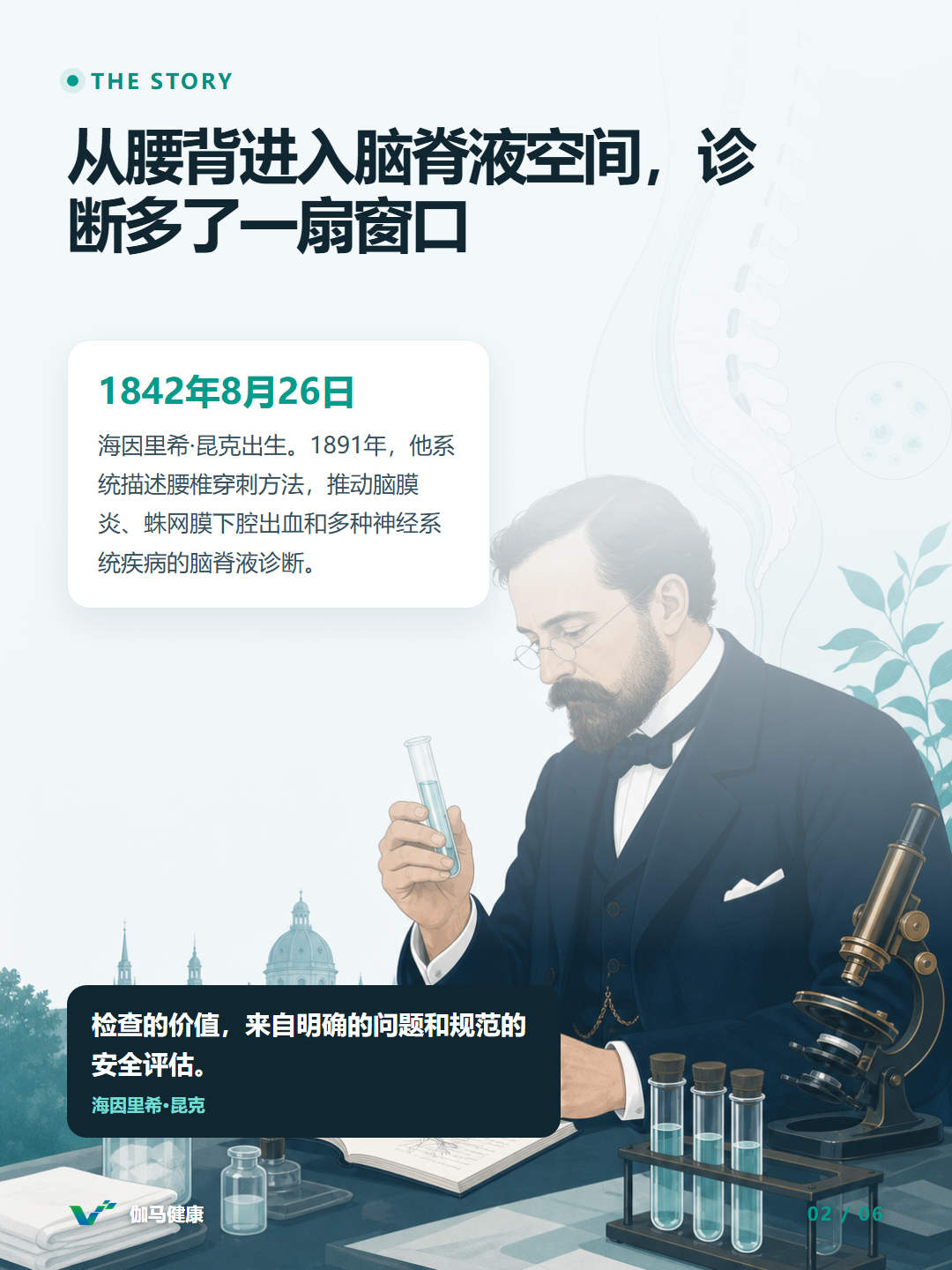 8月26日六图版第2张