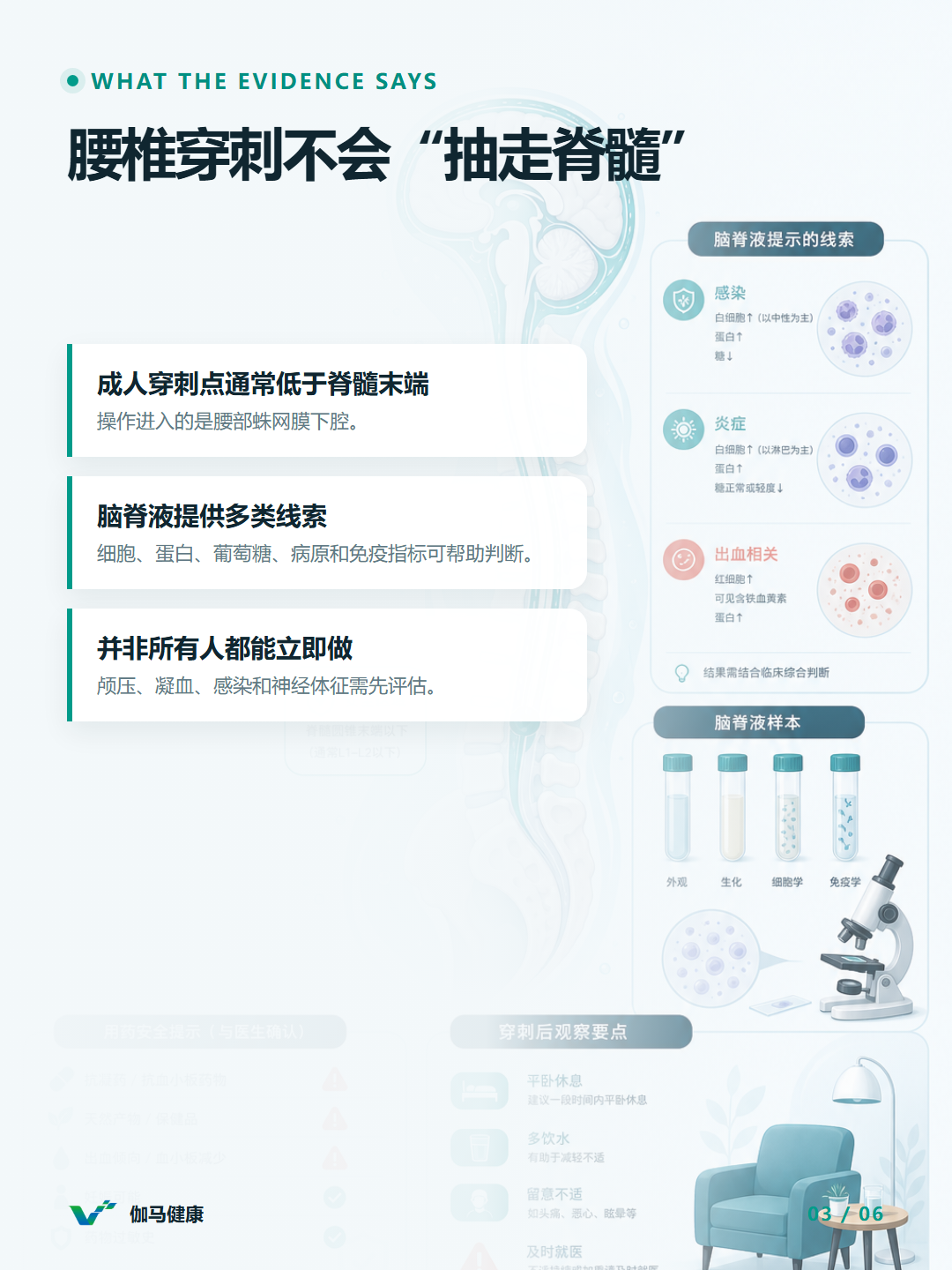 8月26日六图版第3张