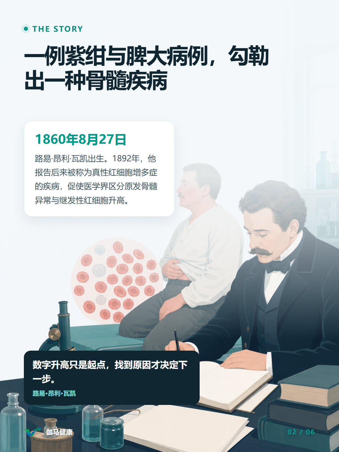 8月27日六图版第2张