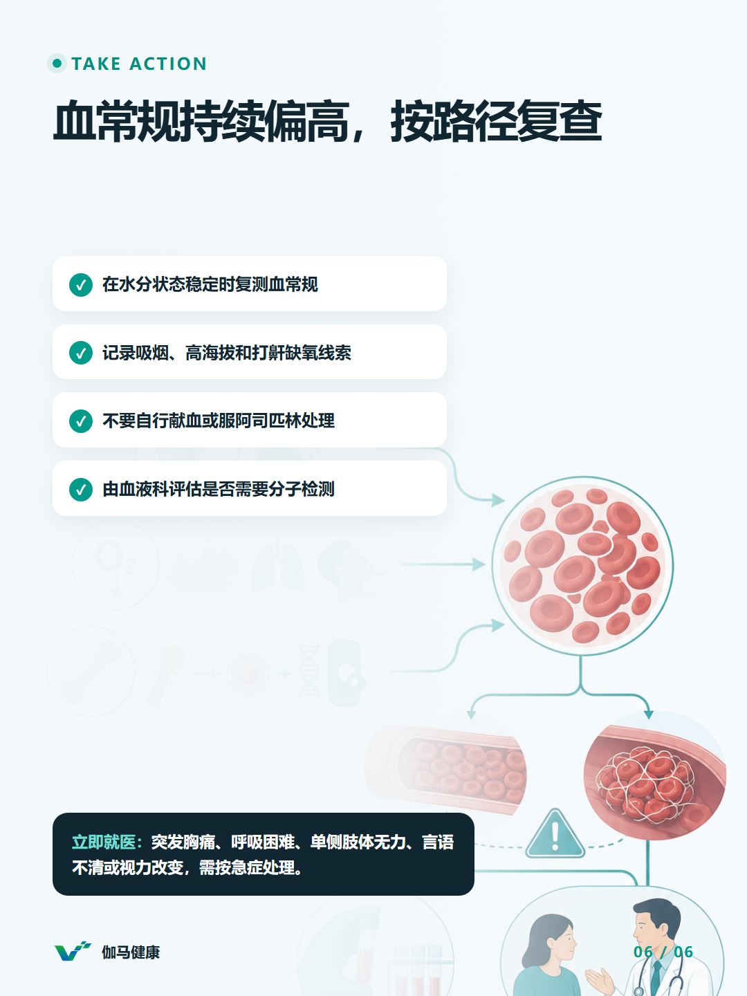 8月27日六图版第6张