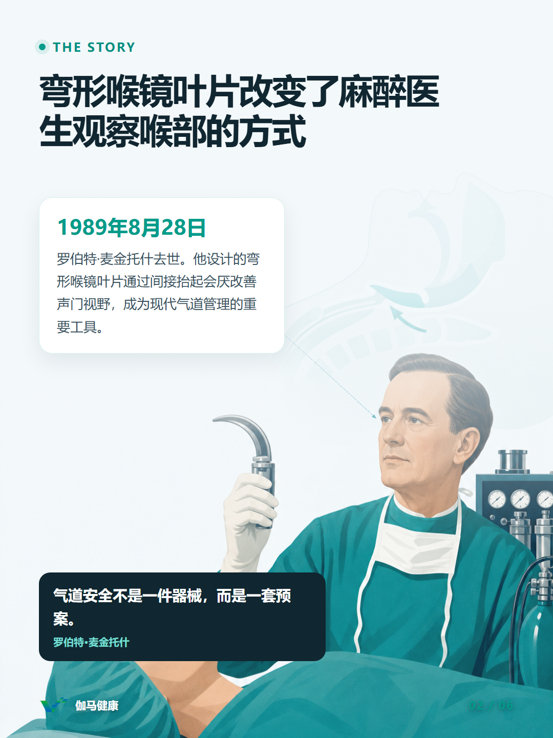 8月28日六图版第2张