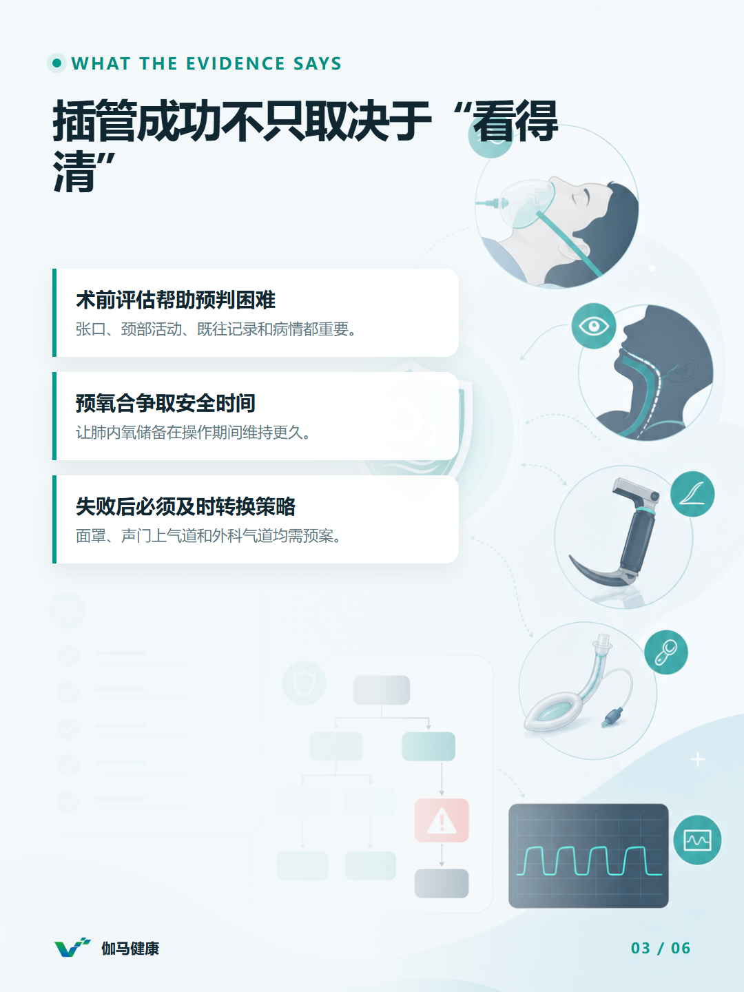 8月28日六图版第3张