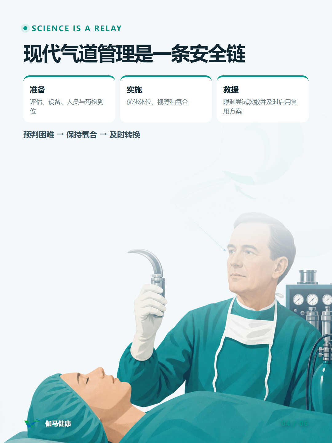8月28日六图版第4张