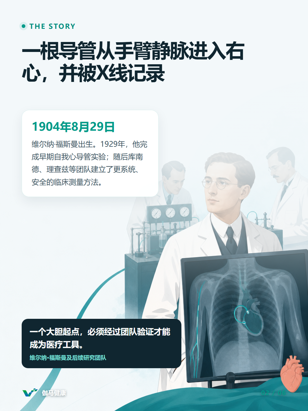 8月29日六图版第2张