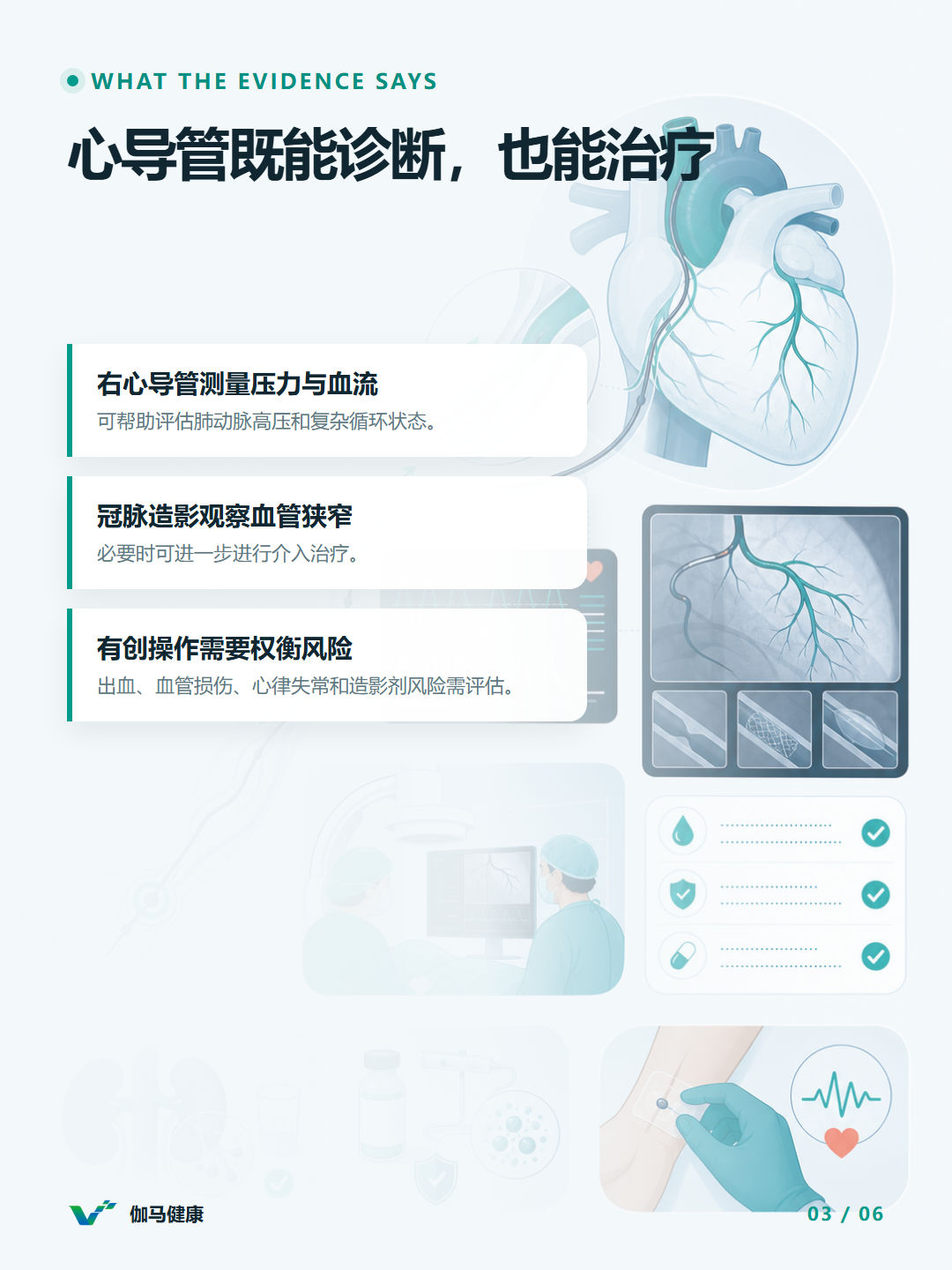 8月29日六图版第3张