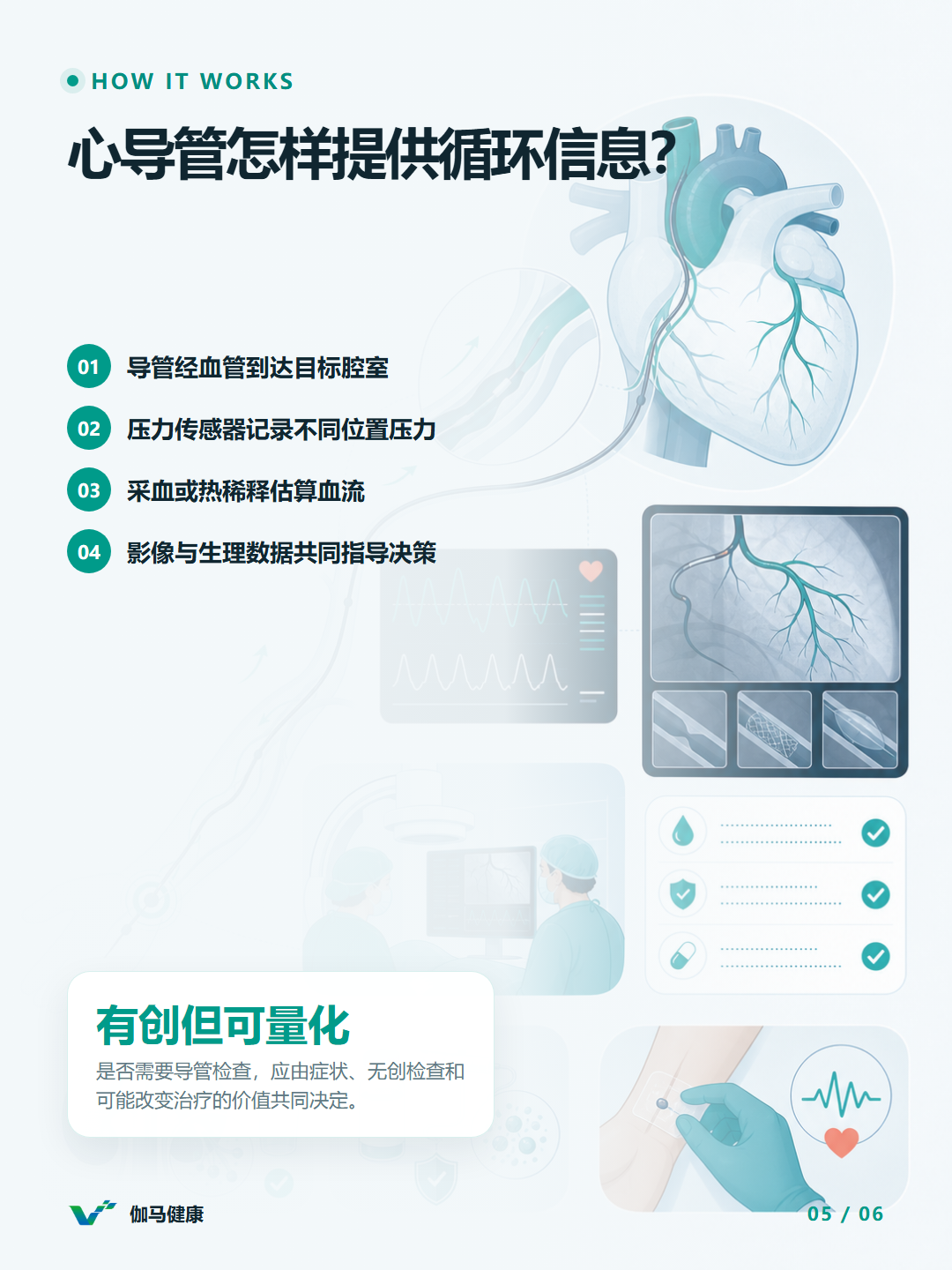 8月29日六图版第5张