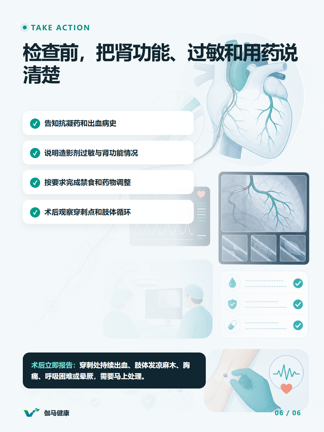 8月29日六图版第6张