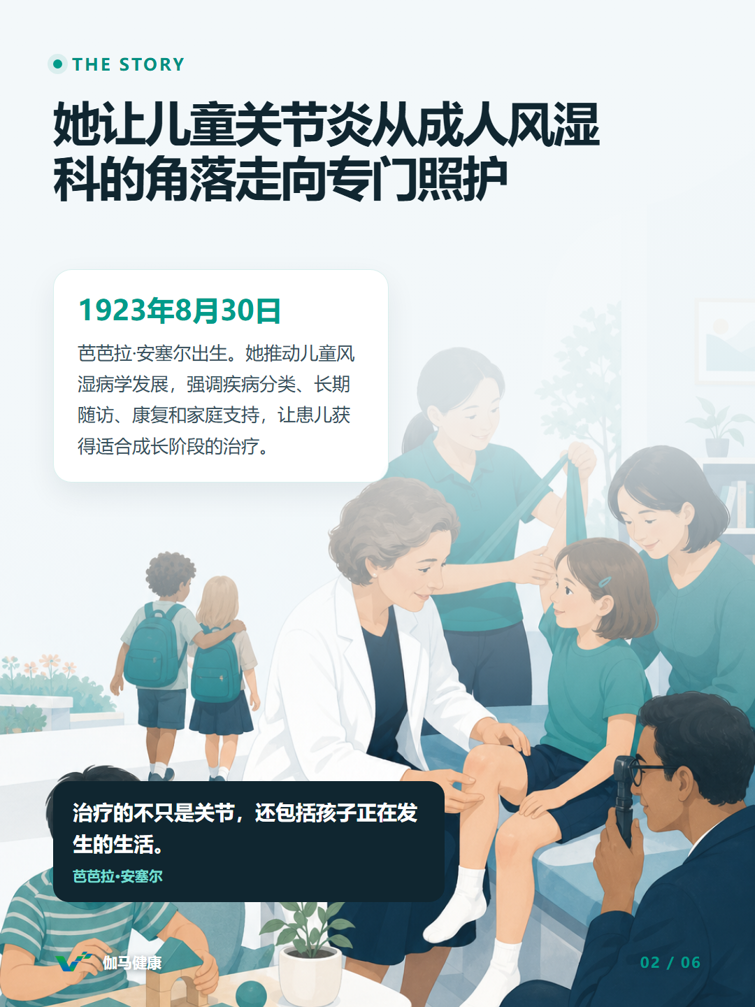 8月30日六图版第2张