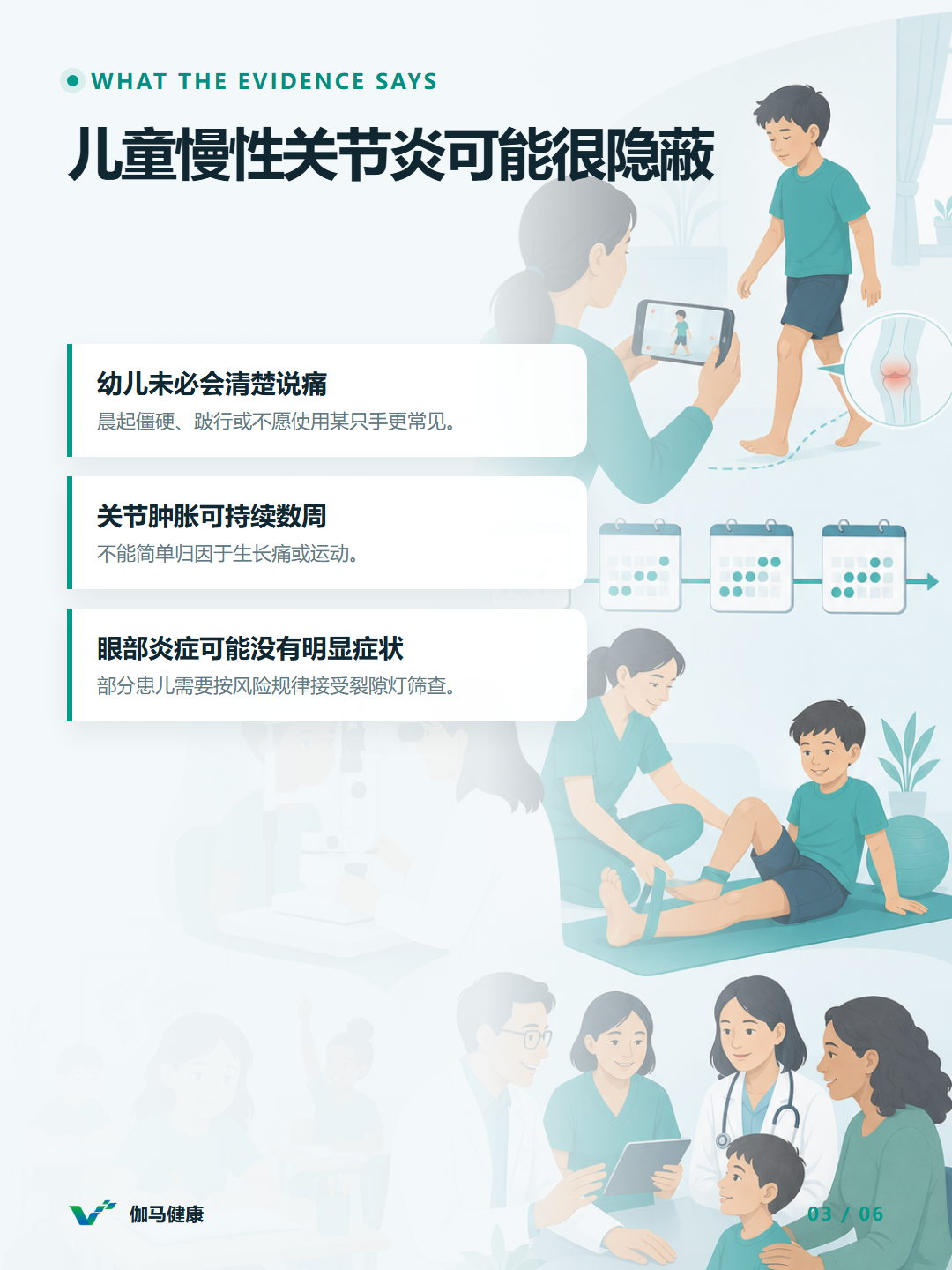 8月30日六图版第3张