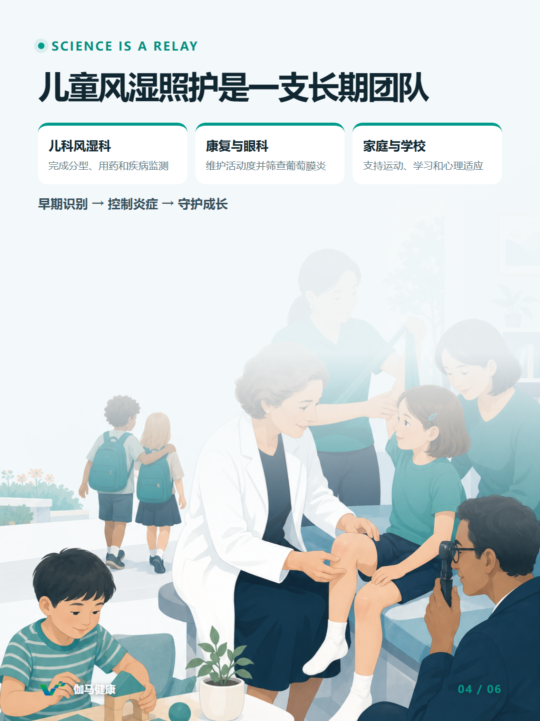 8月30日六图版第4张