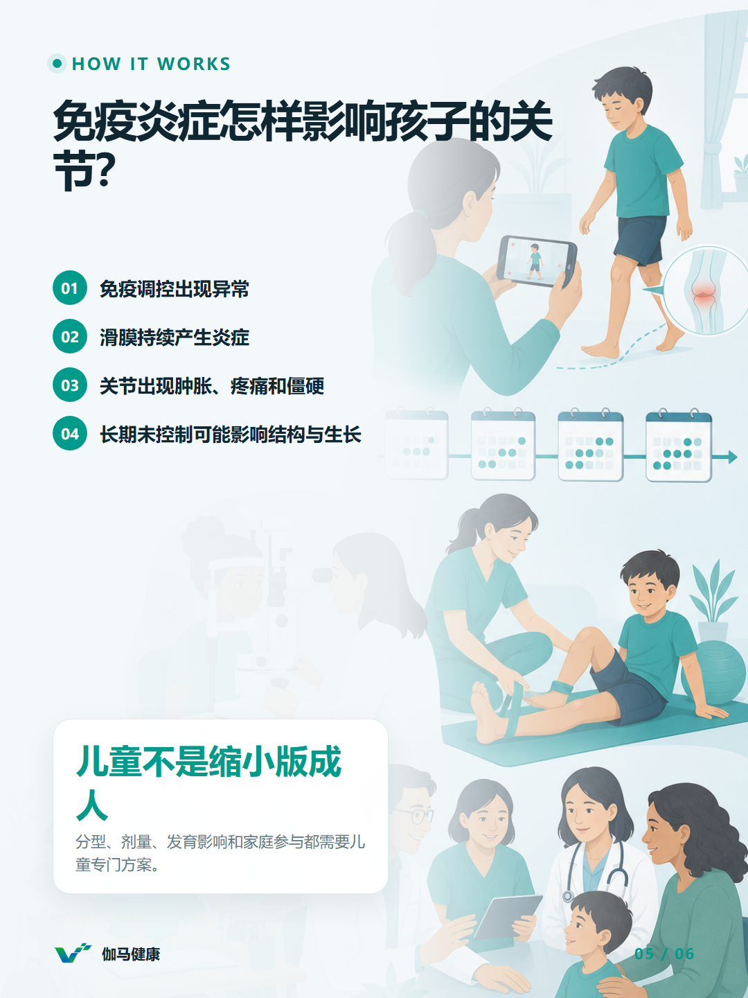 8月30日六图版第5张