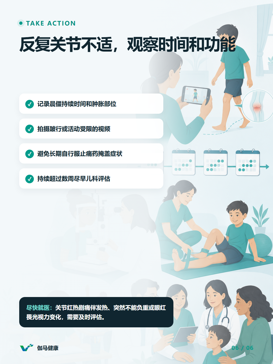 8月30日六图版第6张
