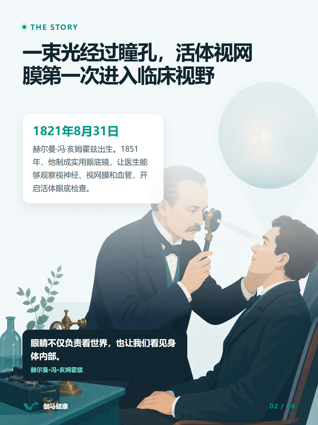 8月31日六图版第2张