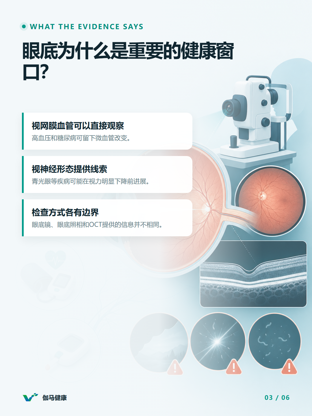 8月31日六图版第3张