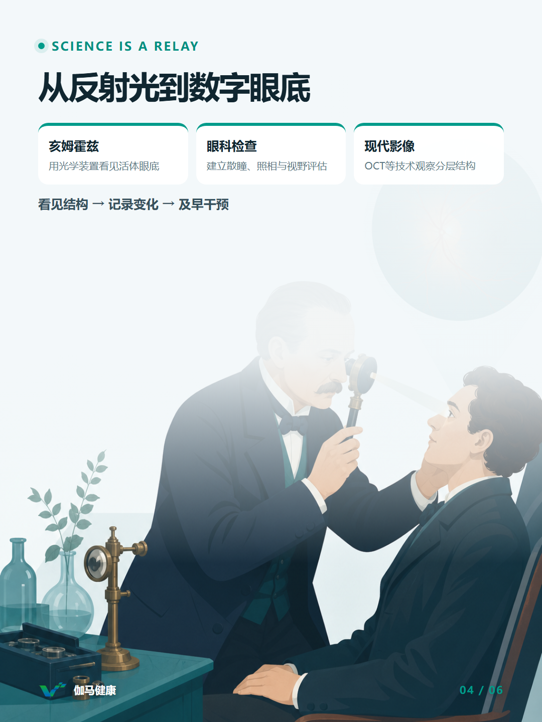 8月31日六图版第4张