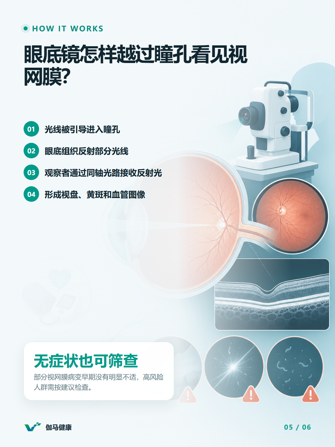 8月31日六图版第5张